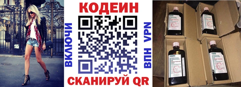 хочу   Йошкар-Ола  Codein Purple Drank 
